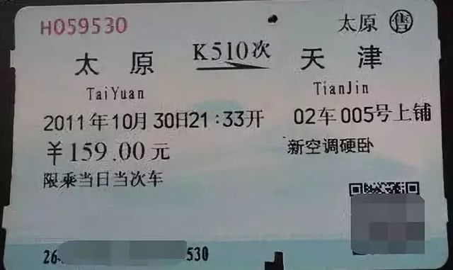 据报道车站使用的全自助验票机(俗称"刷脸机")配合验磁质火车票,最快