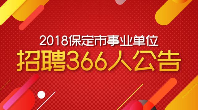 赶集网保定招聘_全网推广 其他不限 优贝(5)