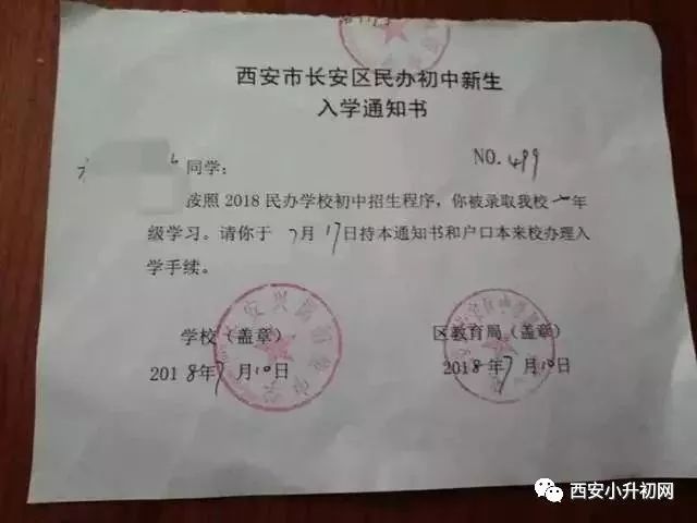 高新一中工大附中铁一中等10所学校新生入学通知书已发放附各名校新