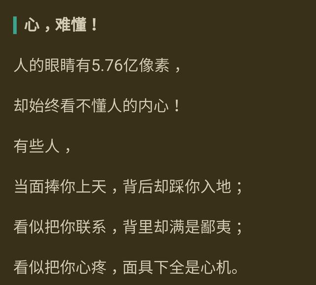 知人口面不知心图片_听说第一批90后自秃头 胃垮 离婚 油腻后,最近终于出家了(3)