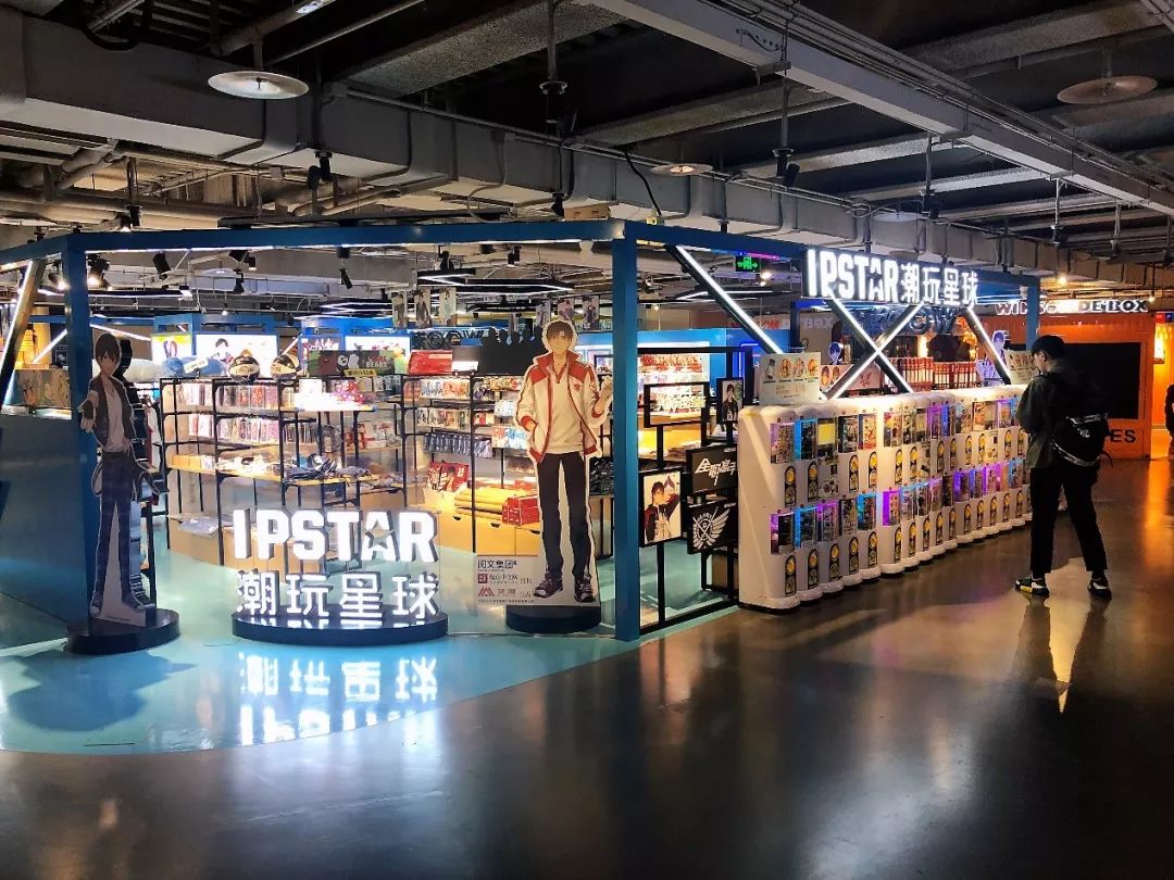 ipstar|潮玩星球北京西单大悦城9楼ip主题集合零售店.