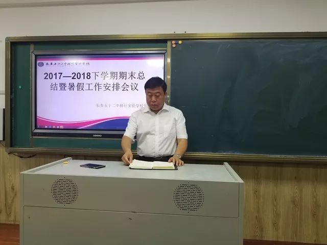 预科部周延辉校长总结本学期工作