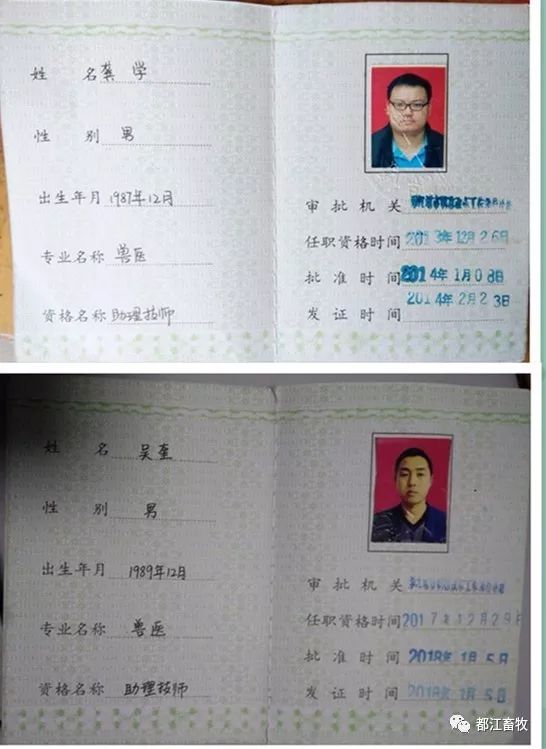 获得兽医从业资格证"学历证明,职业技能鉴定证书,培训合格证书"是必备