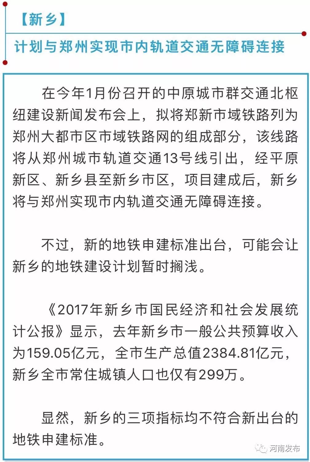 2017南阳中心城区人口_南阳中心城区规划图(2)