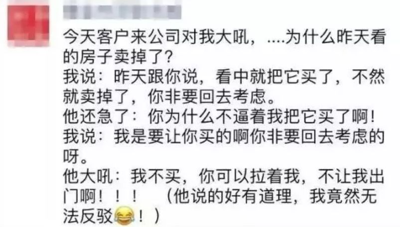 听说卖房子的文案,都已经溜到上天啦