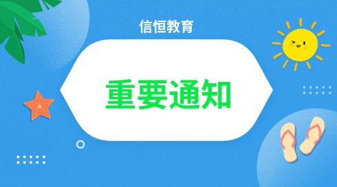 果洛招聘_果洛州招聘教师公告(2)