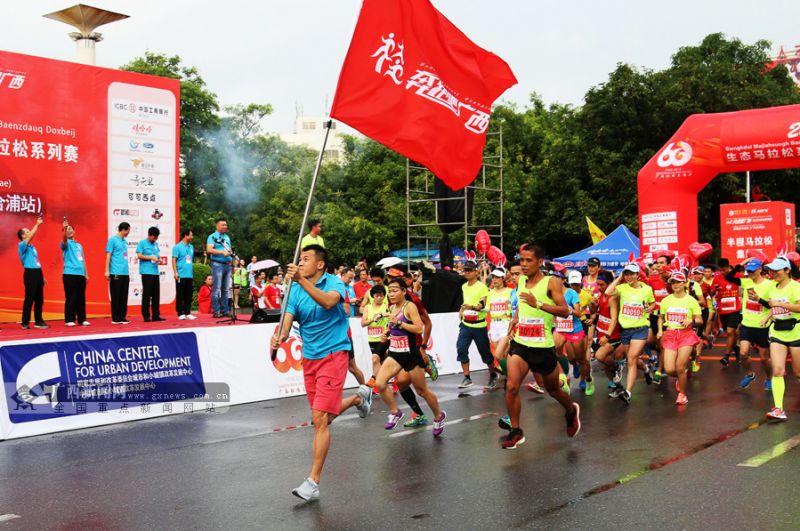 合浦籍"亚洲飞人"劳义现场领跑