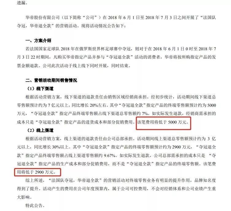 销售收入核算分录_高新技术企业研发费用核算之复核研发费占销售收入总额的比例