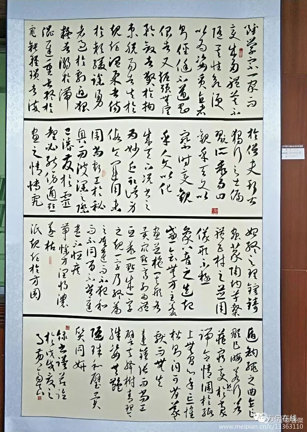 文化万宁万宁市第三届临帖书法作品展展出百幅作品