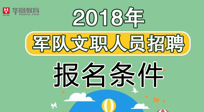 文员招聘招聘_招聘业务图片 招聘业务设计素材 红动网(3)