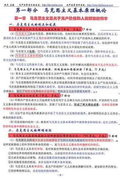 大考研政治参考书良心测评！肖秀荣、徐涛、蒋中挺、红宝书Pick谁？"