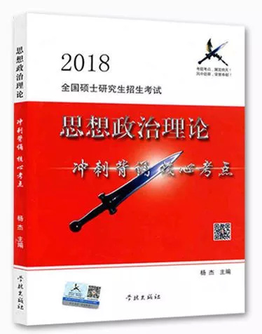 大考研政治参考书良心测评！肖秀荣、徐涛、蒋中挺、红宝书Pick谁？"