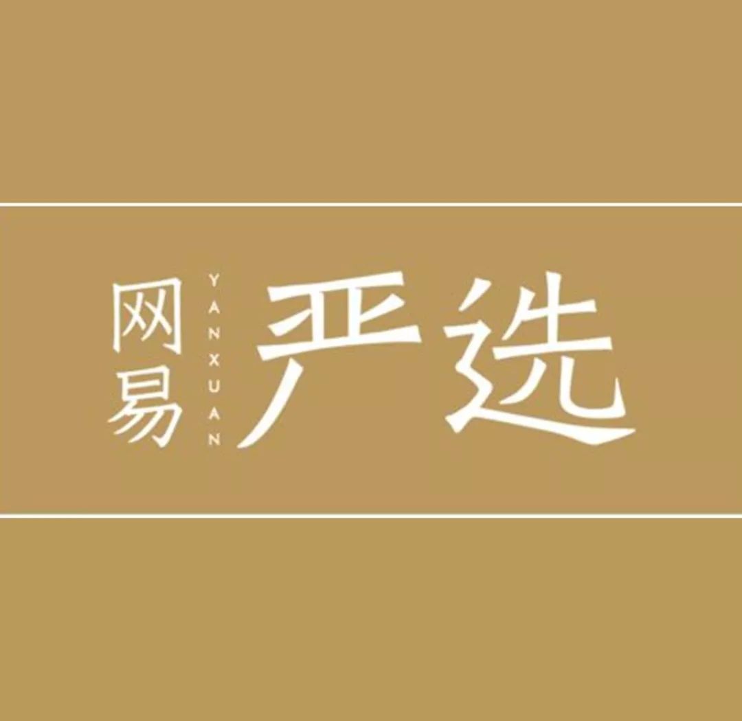 赢商晚报 | 网易严选入驻便利店 第1座宫崎骏主题公园即将诞生