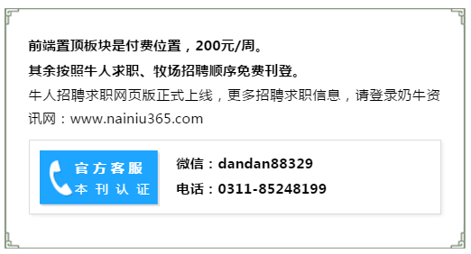 牛场招聘_【山西诚信奶牛场面向全国各地出售高产奶牛肉牛小牛犊】-黄页88网(4)