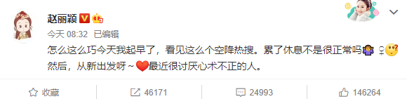 是誰讓趙麗穎患上了腦血栓？拼命三娘不能休假只能養病 娛樂 第5張