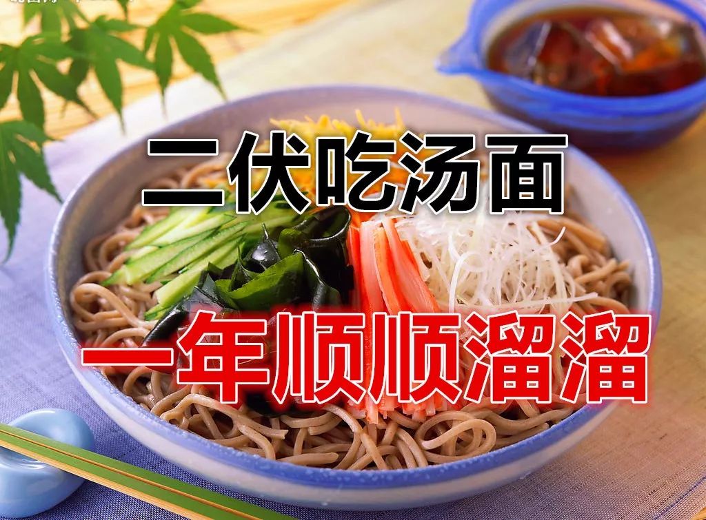 中伏7月27日-8月15日20天