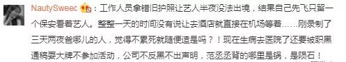 范丞丞又被公司坑！樂華娛樂的底線究竟在哪？ 娛樂 第6張