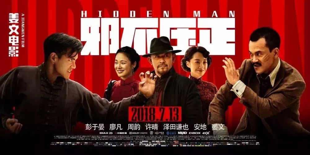 【正在熱映】不懂這5個梗，《邪不壓正》你就白看了。 娛樂 第3張