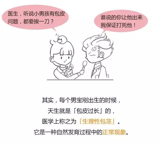 6岁以下小男孩是否要割包皮?看完就懂,赶紧收藏,别害了孩子一生!