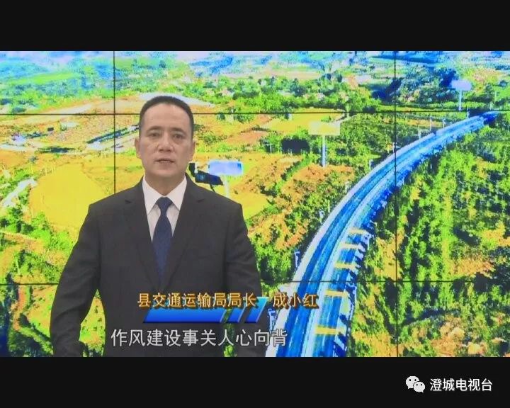 澄城电视台全程视频播放成小红作风建设专访