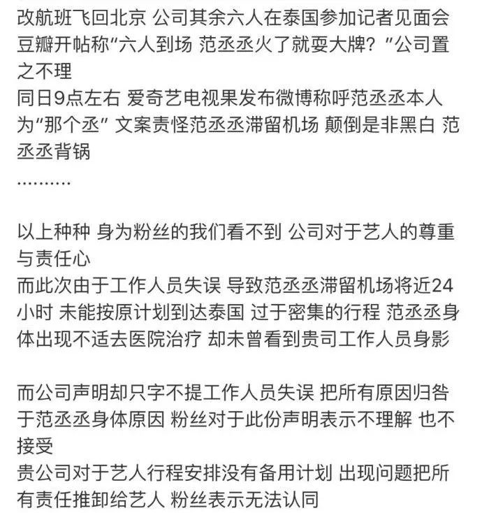 范丞丞又被公司坑！樂華娛樂的底線究竟在哪？ 娛樂 第14張