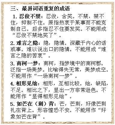 什么熟筹成语_成语故事图片(2)