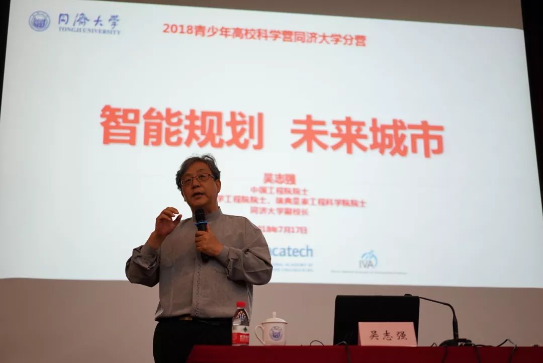 同济大学副校长吴志强教授讲授的《智能规划 未来城市