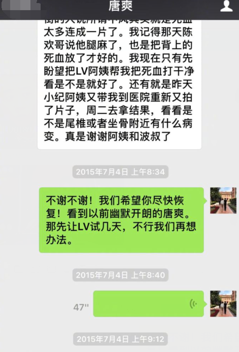 周立波爆料聊天记录声讨唐爽:背信弃义谎言连篇是不是欠抽?