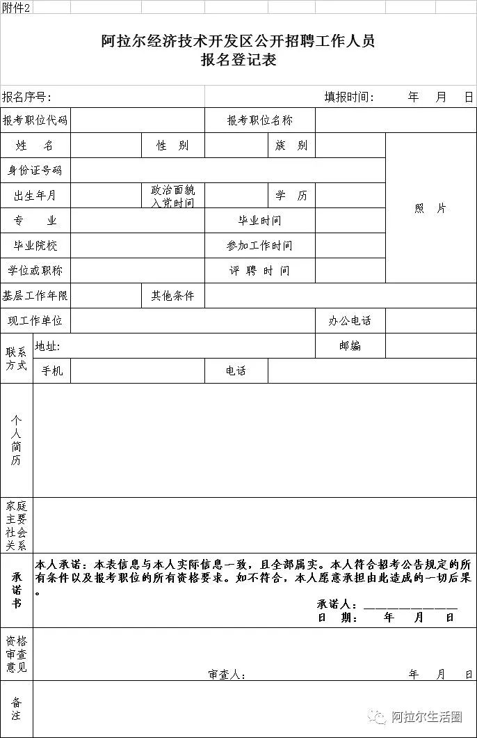 人员招聘申请表_招聘人员图片素材 招聘人员图片素材下载 招聘人员背景素材 招聘人员模板下载 我图网(5)