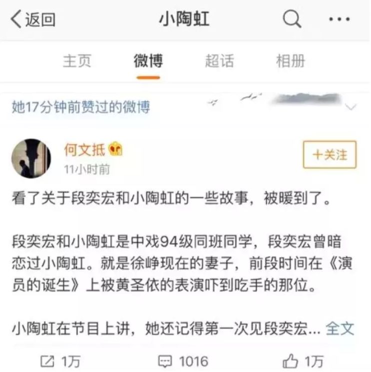 王鷗前任追了袁姍姍多年，還和楊冪是同班同學，貴圈關係可真亂！ 娛樂 第8張