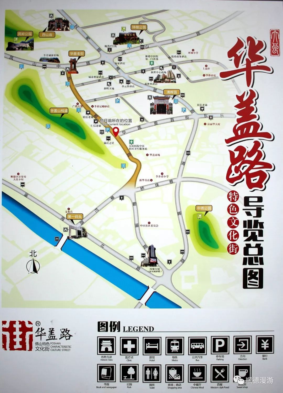 大良碧鉴路果栏路华盖路