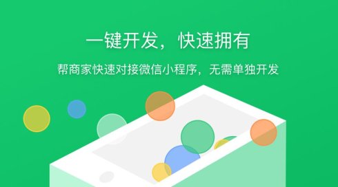 傳統零售企業如何進行轉型升級？小程序告訴你答案 科技 第3張