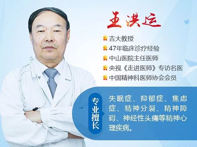 王洪运个人简介央视专访名医,主任医师.