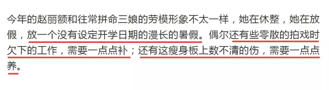 趙麗穎「停工」內幕？彭于晏回應「換座位」事件？鞏俐食言？CL被YG傷透心？陳冠希女兒Alaia又變可愛了？孫儷低調出行？ 娛樂 第7張