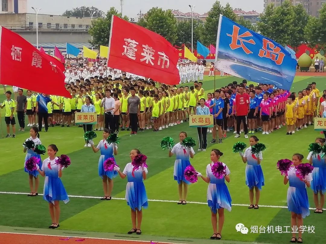 烟台市中学生运动会在莱阳盛大开幕我校上百名师生服务大会并将承办