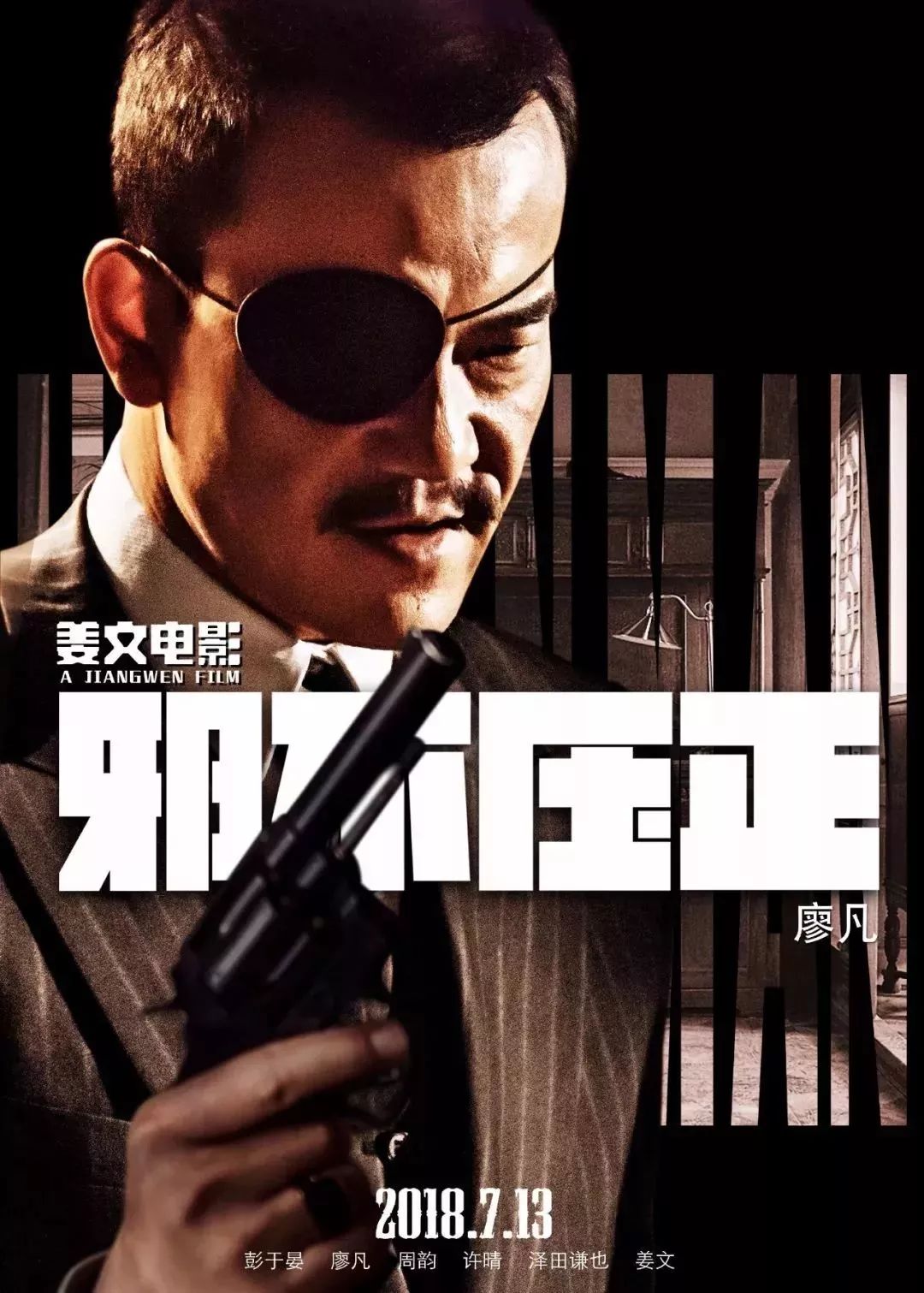 【正在熱映】不懂這5個梗，《邪不壓正》你就白看了。 娛樂 第11張