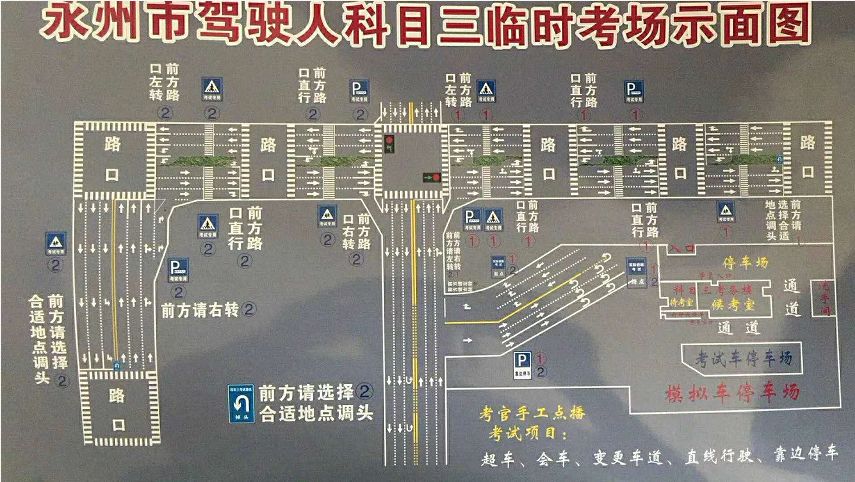 永州科目三终于开考了