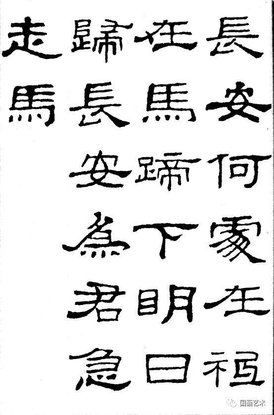 《史晨碑》碑集字古诗,端庄典雅!