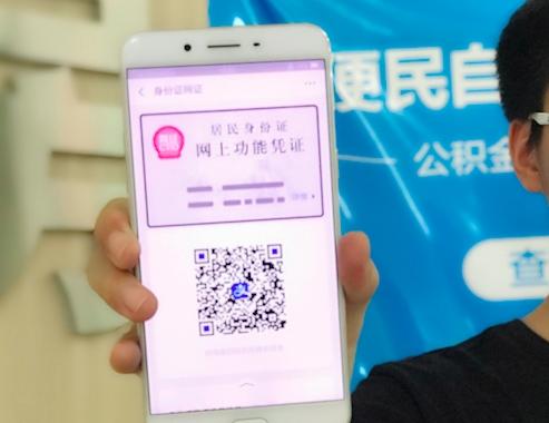 杭州首展科技 支付宝全国19城尝鲜 电子身份证 超600万人领取 