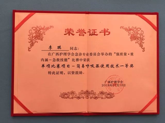 广西中医药大学附属瑞康医院急诊科 0771-2188120 供稿:张佳婕 编辑