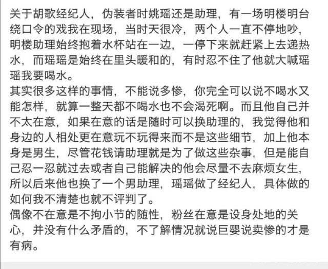 明星被經紀人欺負？ 胡歌被欺壓，李易峰被敷衍，趙麗穎也被坑過！ 娛樂 第4張