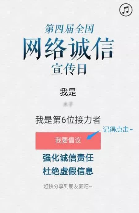 H5丨我倡议！我接力！动动手指，一起为邯郸网络诚信建设加油！