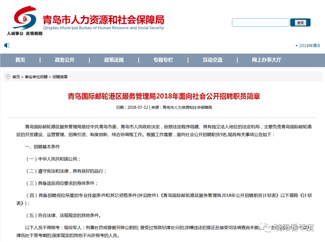 焊工招聘青岛_济南市中国火热急招电焊工工工程车司机包机票 四川海聘劳务(2)