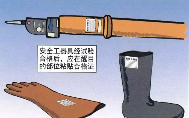 【电气分享】电力安全工器具使用规范,你做对了吗?