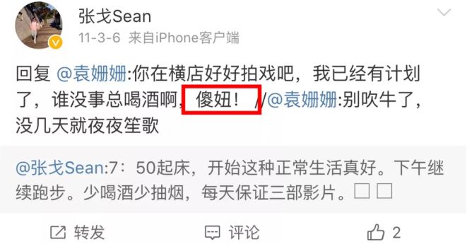 王鷗前任追了袁姍姍多年，還和楊冪是同班同學，貴圈關係可真亂！ 娛樂 第20張