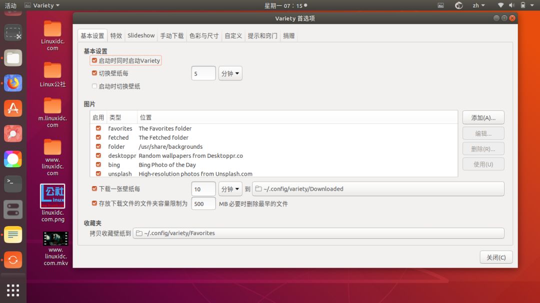 适用于ubuntu 18 04的4款最佳壁纸自动切换软件