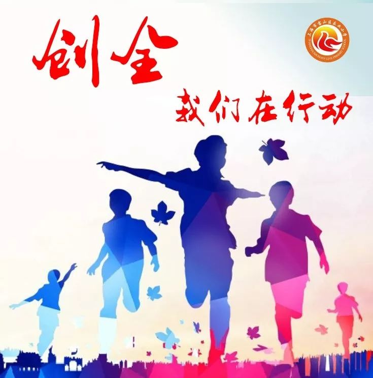 活动掠影文明同行志愿服务创全同心乐业小学暑期创全系列行动之一