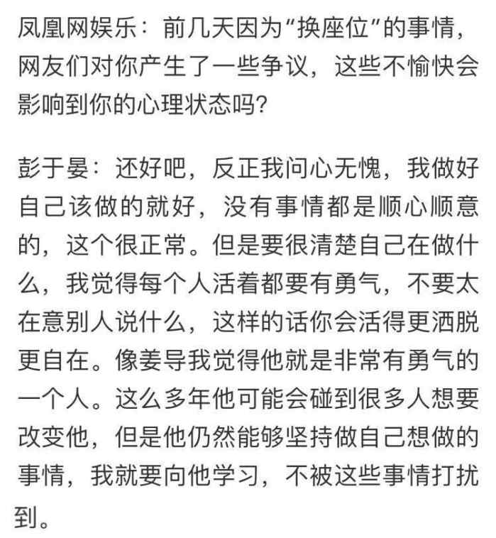 為了《邪不勝正》炒嗎？彭于晏槍李冰冰C位這麼久的事又翻出來了 娛樂 第4張