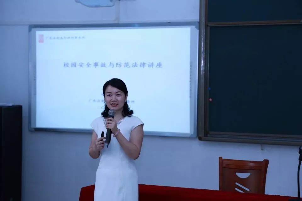 律师动态法制盛邦钟铁蕙律师受邀为广州石化小学开展法律培训