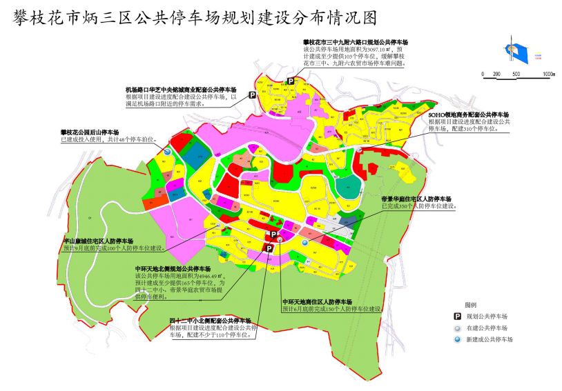 10㎡,预计建成至少提供103个停车位,缓解攀枝花市三中,九附六农贸市场